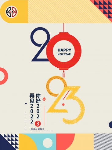 2023！科興儀器不忘初心，砥礪前行！